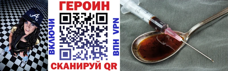 Героин хмурый  Змеиногорск 