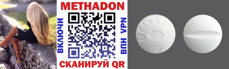 МЕТАДОН methadone мега ссылки Змеиногорск